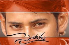 Sainikudu still 3